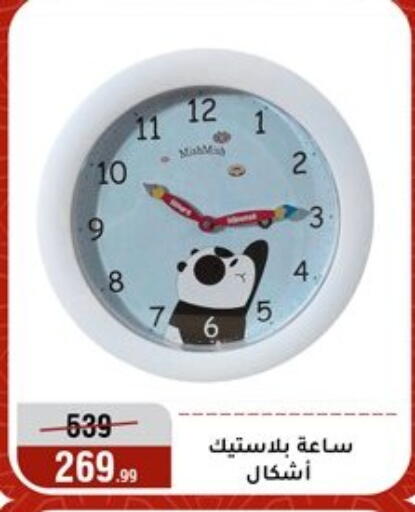 available at Al Morshedy  in Egypt - Cairo