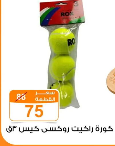available at Gomla Market in Egypt - Cairo