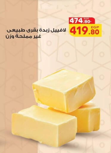 available at الضحى ماركت in Egypt - القاهرة