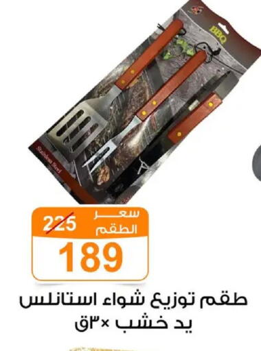 available at Gomla Market in Egypt - Cairo