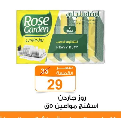 available at جملة ماركت in Egypt - القاهرة