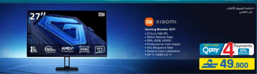 available at eXtra in Oman - Muscat
