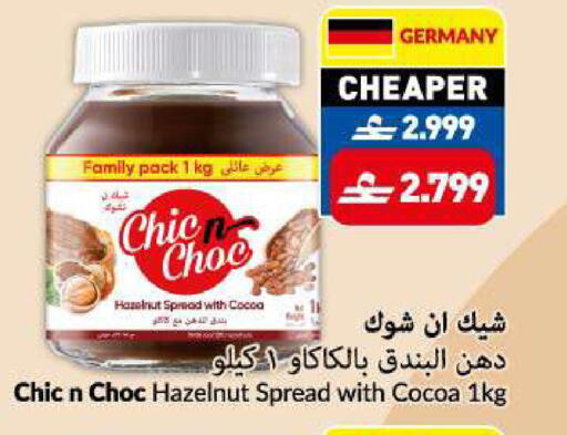available at VIVA Supermarket in Oman - Muscat