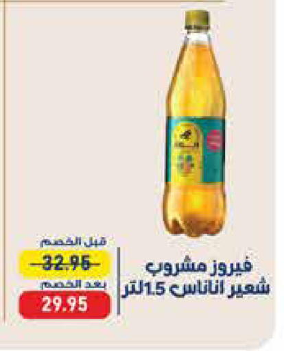 available at اكسبشن ماركت in Egypt - القاهرة