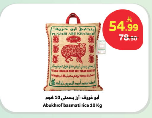 available at Al Raya in KSA, Saudi Arabia, Saudi - Tabuk