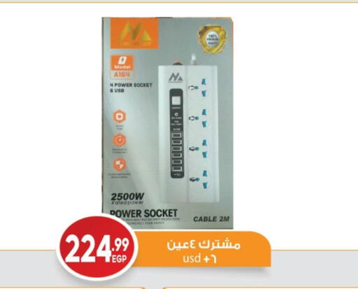 available at El Mahallawy Market  in Egypt - Cairo