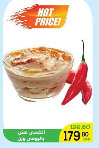 available at الضحى ماركت in Egypt - القاهرة