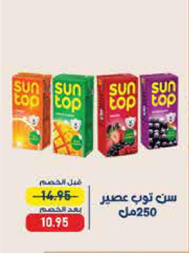 available at اكسبشن ماركت in Egypt - القاهرة