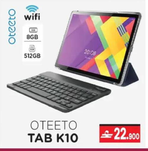 available at A & H in Oman - Muscat