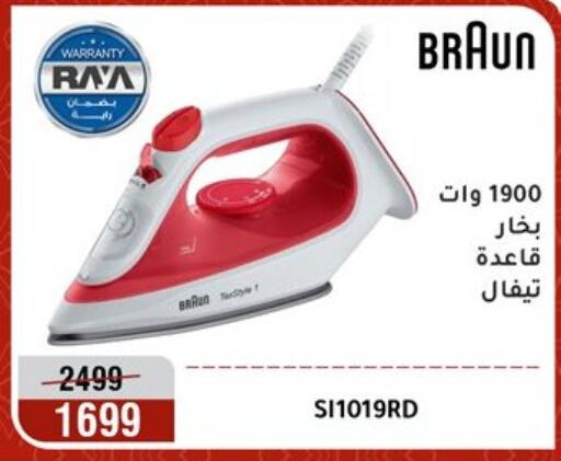 available at Al Morshedy  in Egypt - Cairo
