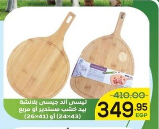 available at الضحى ماركت in Egypt - القاهرة