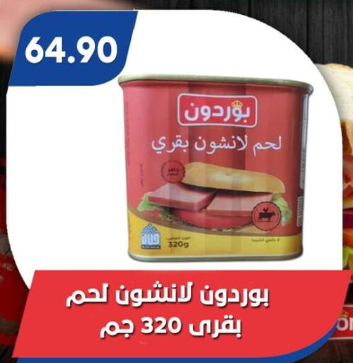 available at Bassem Market in Egypt - Cairo