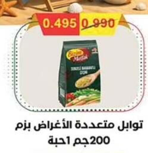 available at  جمعية مبارك الكبير والقرين التعاونية in الكويت - مدينة الكويت