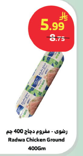 available at الراية in مملكة العربية السعودية, السعودية, سعودية - تبوك