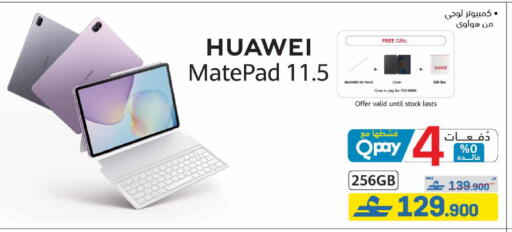 available at eXtra in Oman - Muscat