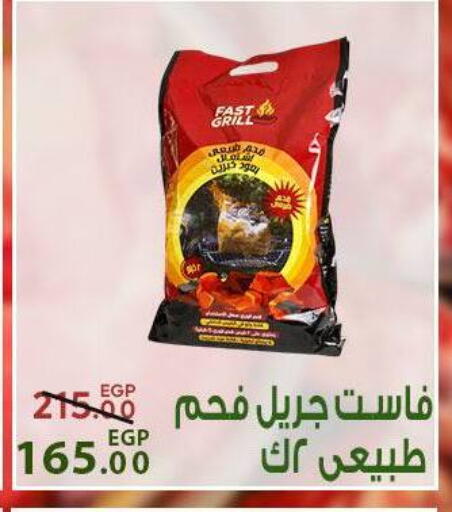 available at سراى ماركت in Egypt - القاهرة