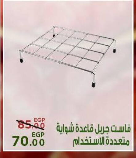 available at سراى ماركت in Egypt - القاهرة
