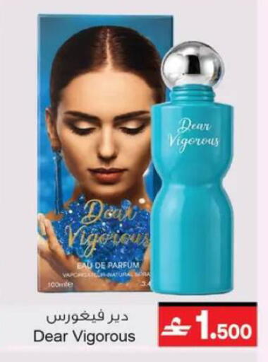 available at A & H in Oman - Muscat