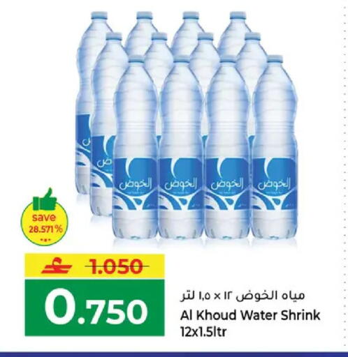 available at مكة هايبر ماركت in عُمان - مسقط‎
