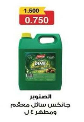 available at جمعية النزهة التعاونية in الكويت - مدينة الكويت