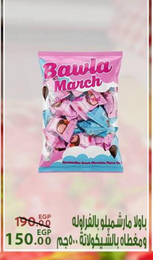 available at سراى ماركت in Egypt - القاهرة