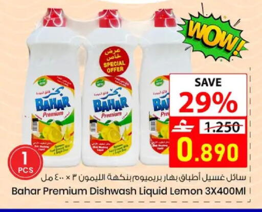 Lemon available at نور هايبرماركت in عُمان - مسقط‎