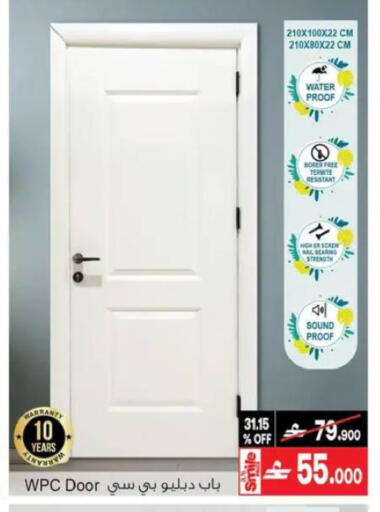 available at A & H in Oman - Muscat