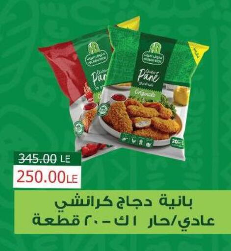 available at سراى ماركت in Egypt - القاهرة