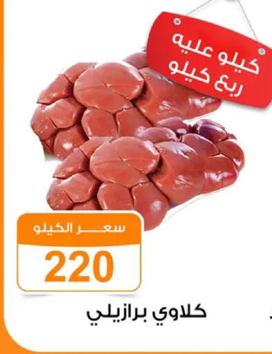 available at Gomla Market in Egypt - Cairo