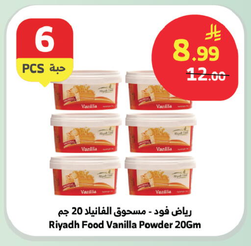 Vanilla available at الراية in مملكة العربية السعودية, السعودية, سعودية - المدينة المنورة