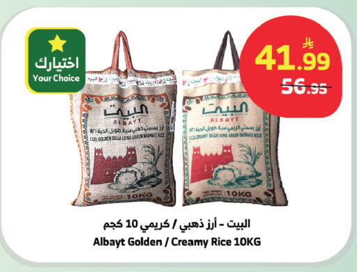 available at Al Raya in KSA, Saudi Arabia, Saudi - Tabuk