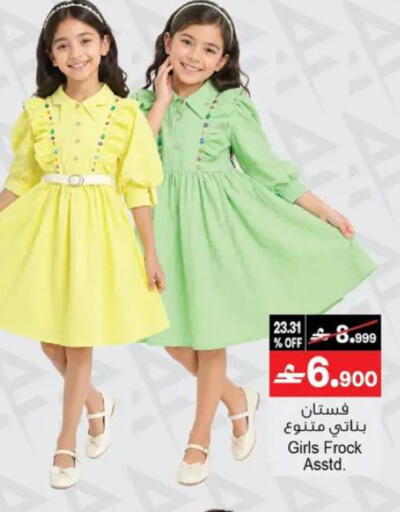 available at أيه & أتش in عُمان - مسقط‎