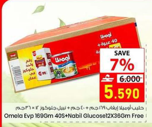 available at ندى السعادة للتسوق in عُمان - مسقط‎