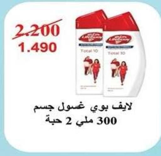 available at جمعية النزهة التعاونية in الكويت - مدينة الكويت