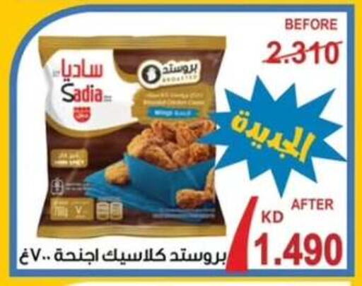 available at  جمعية مبارك الكبير والقرين التعاونية in الكويت - مدينة الكويت