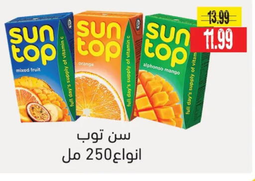 Orange Mango available at AlSultan Hypermarket in Egypt - Cairo