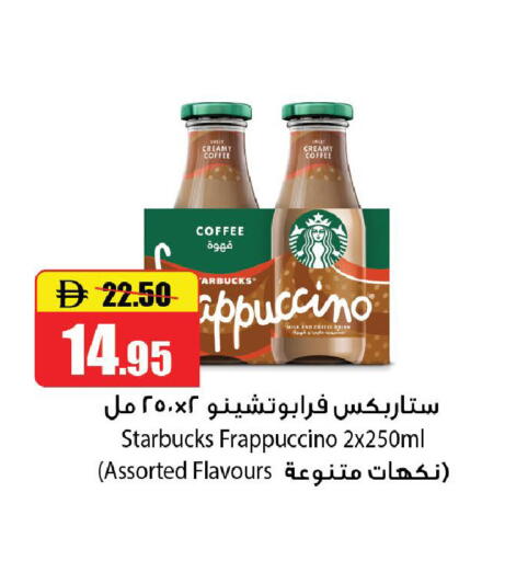 available at Al Aswaq Hypermarket in UAE - Ras al Khaimah