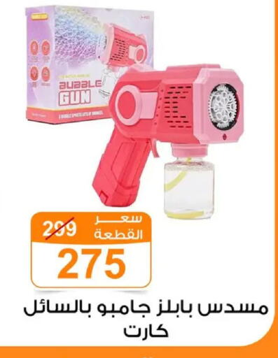 available at Gomla Market in Egypt - Cairo