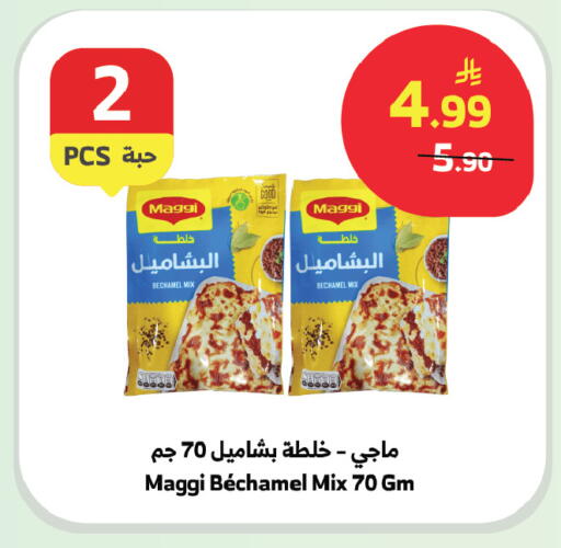 available at الراية in مملكة العربية السعودية, السعودية, سعودية - بيشة