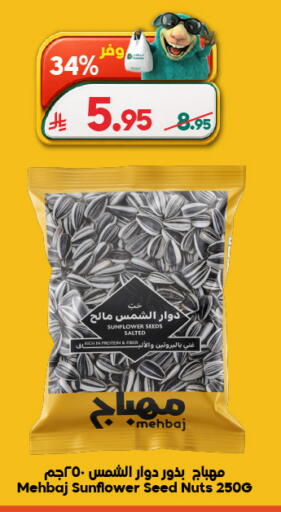 available at Dukan in KSA, Saudi Arabia, Saudi - Medina