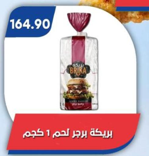 available at Bassem Market in Egypt - Cairo