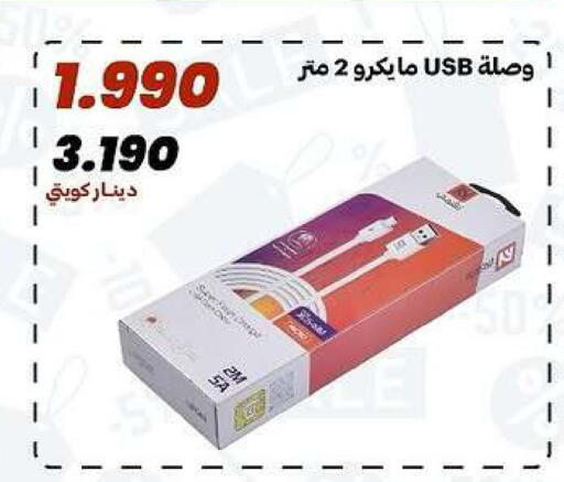 available at جمعية الدعية التعاونية in الكويت - مدينة الكويت