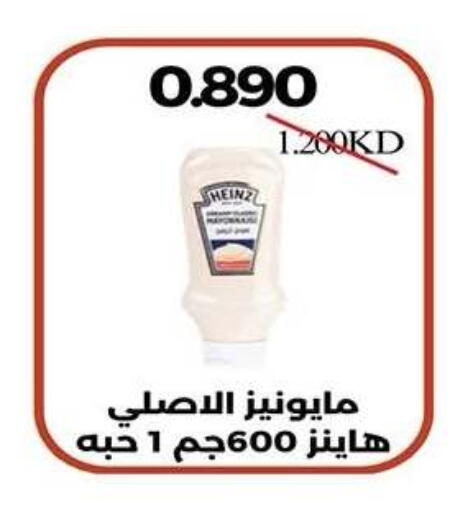 available at جمعية النزهة التعاونية in الكويت - مدينة الكويت