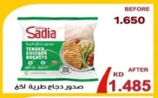 available at Al Yarmouk Cooperative Society in Kuwait - Kuwait City