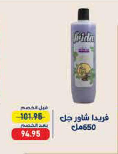 available at اكسبشن ماركت in Egypt - القاهرة
