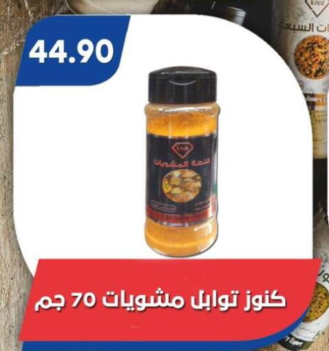 available at Bassem Market in Egypt - Cairo