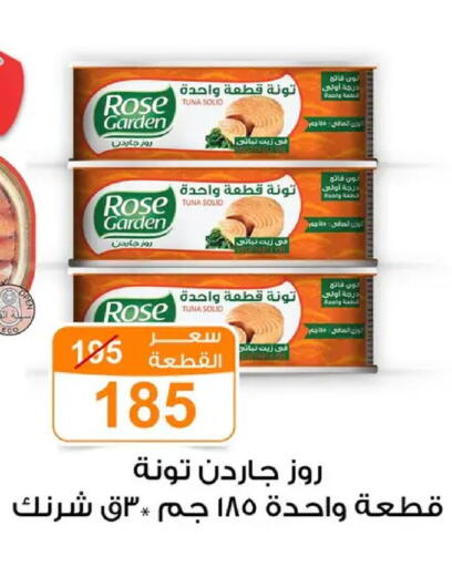 available at Gomla Market in Egypt - Cairo