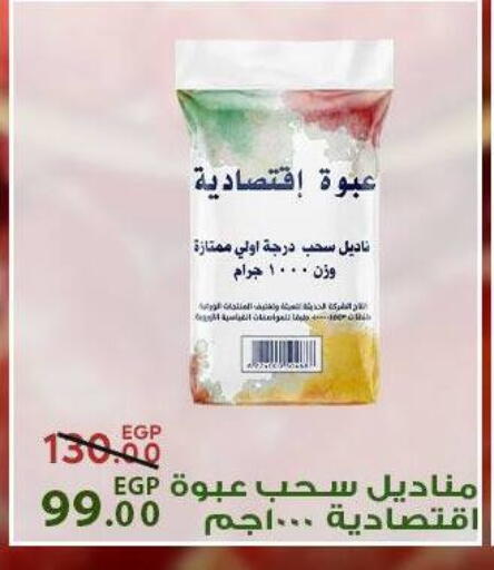 available at سراى ماركت in Egypt - القاهرة