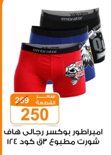 available at جملة ماركت in Egypt - القاهرة