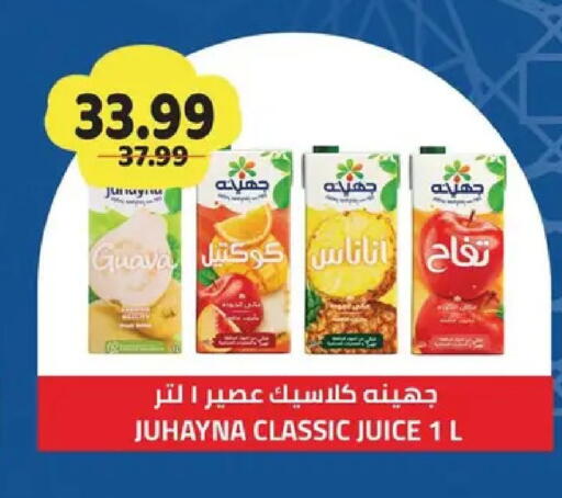 Guava available at AlSultan Hypermarket in Egypt - Cairo